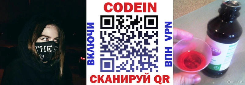Купить закладки  Гусев  Кодеин напиток Lean (лин) 