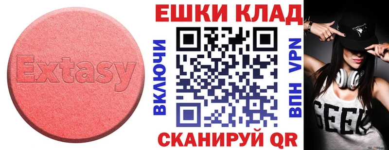 ЭКСТАЗИ 300 mg  Купить где  Гусев 