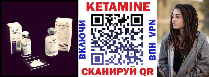 Кетамин ketamine  Купить где  Гусев 