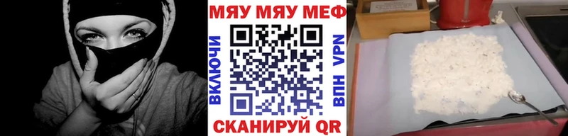МЕФ мука Гусев